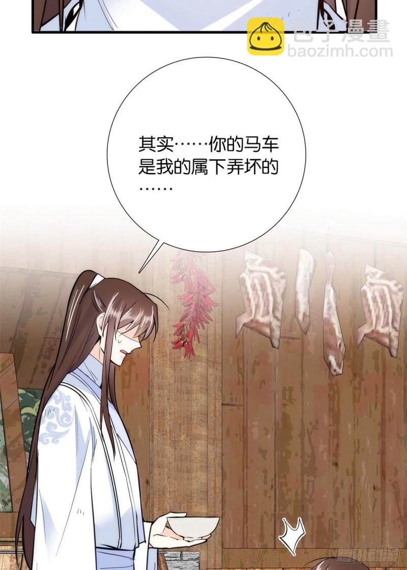 第77话 我若要邵将军娶我呢？-第77话