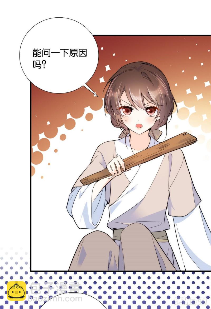 第77话 我若要邵将军娶我呢？-第77话