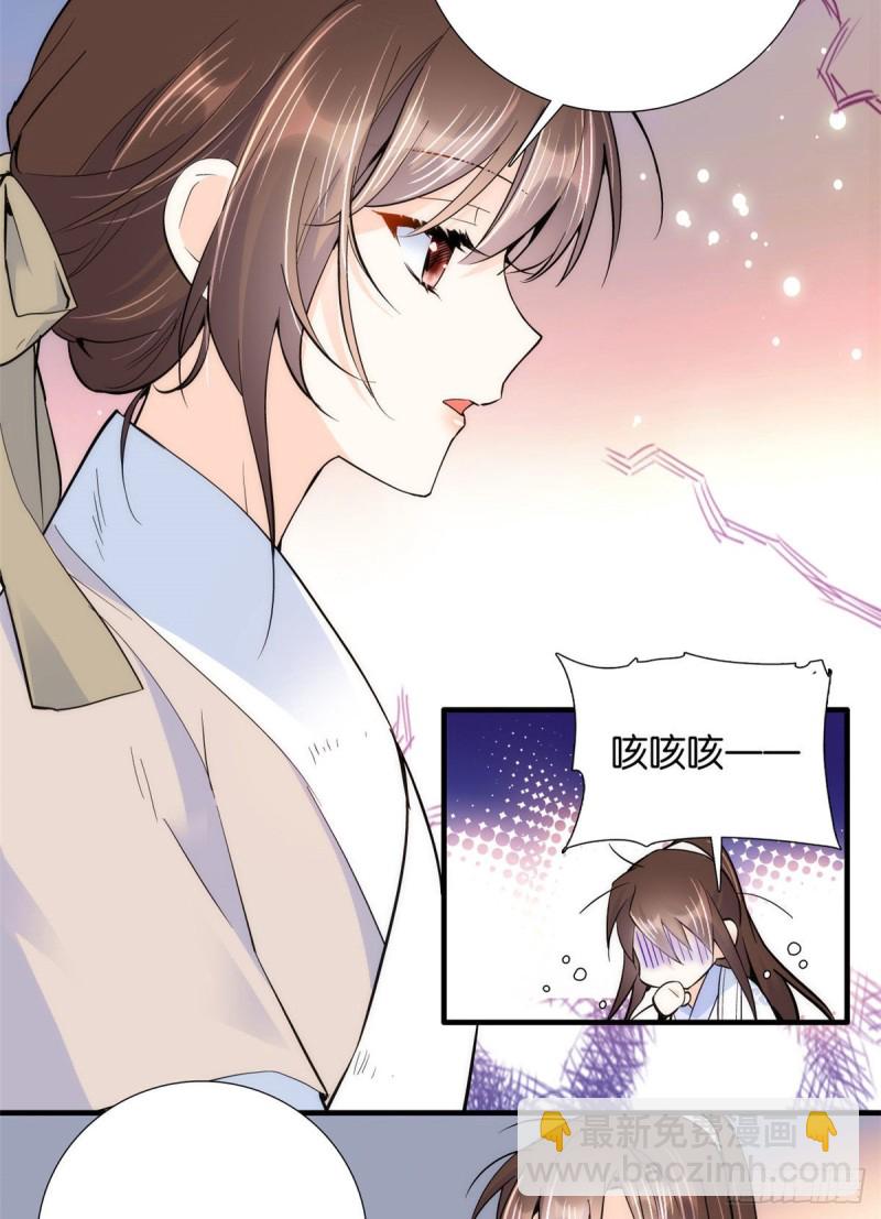 第77话 我若要邵将军娶我呢？-第77话
