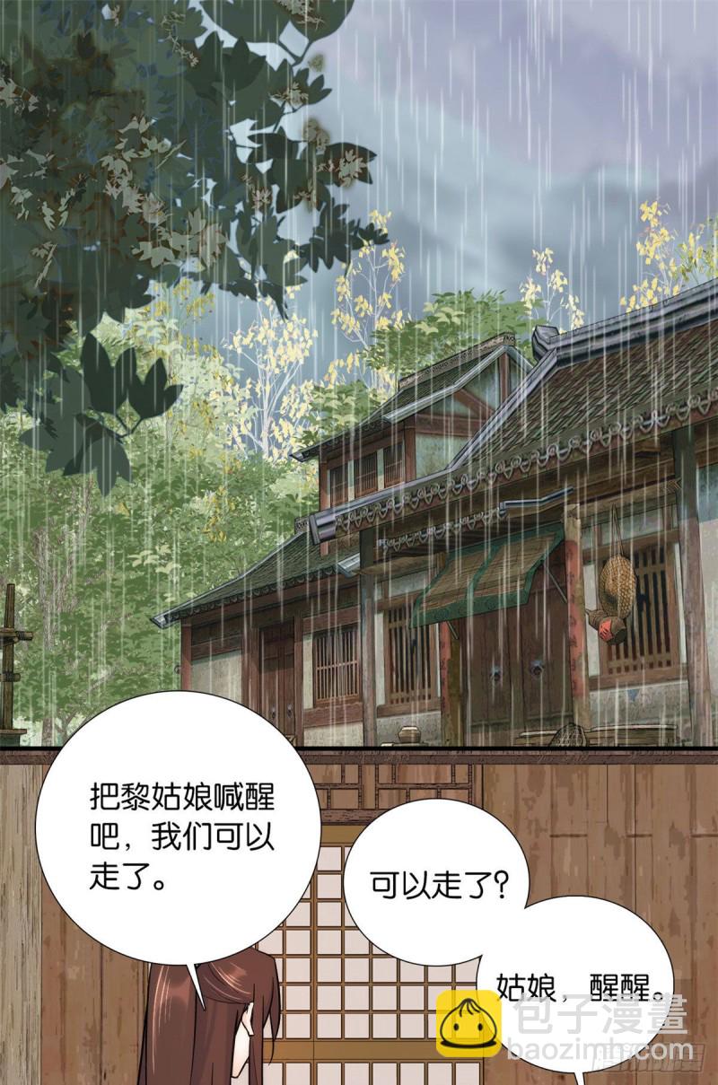 第77话 我若要邵将军娶我呢？-第77话