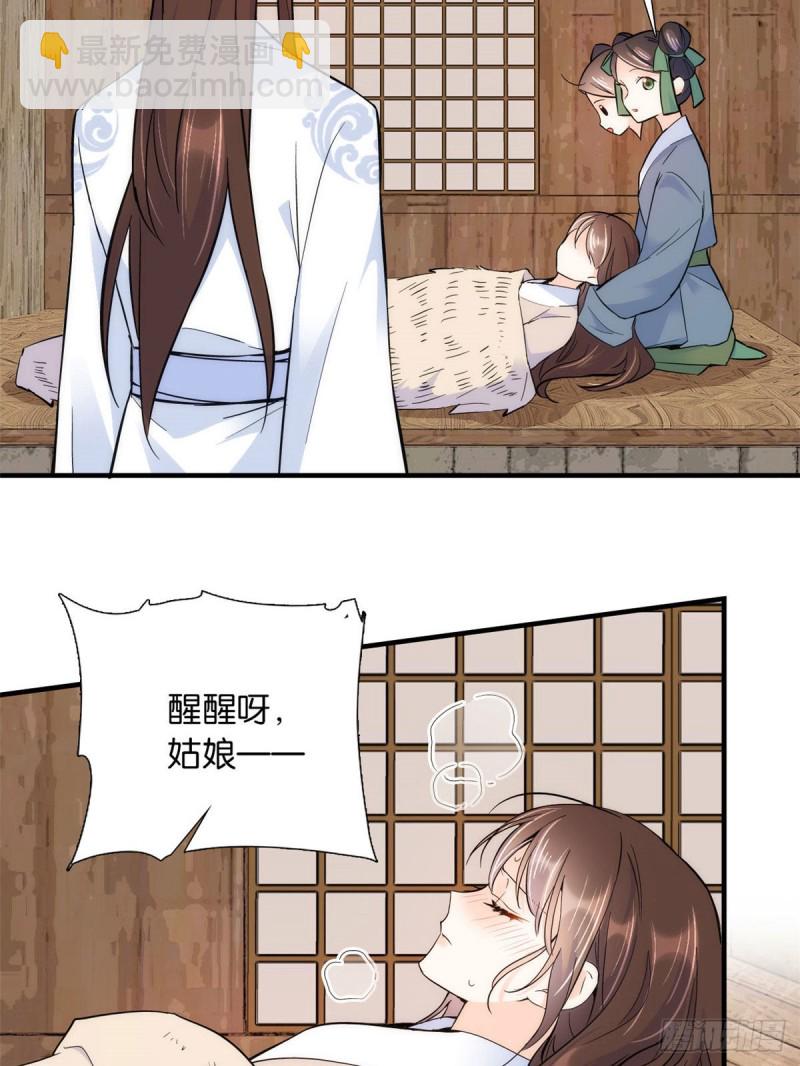 第77话 我若要邵将军娶我呢？-第77话