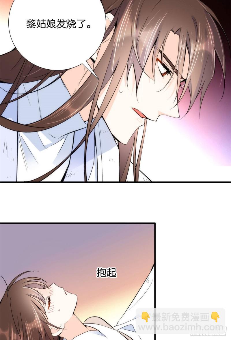 第77话 我若要邵将军娶我呢？-第77话