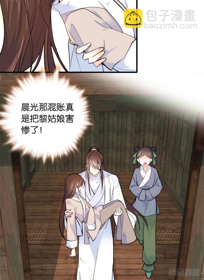 第77话 我若要邵将军娶我呢？-第77话
