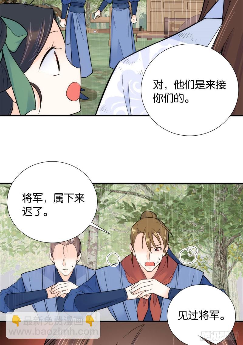 第77话 我若要邵将军娶我呢？-第77话