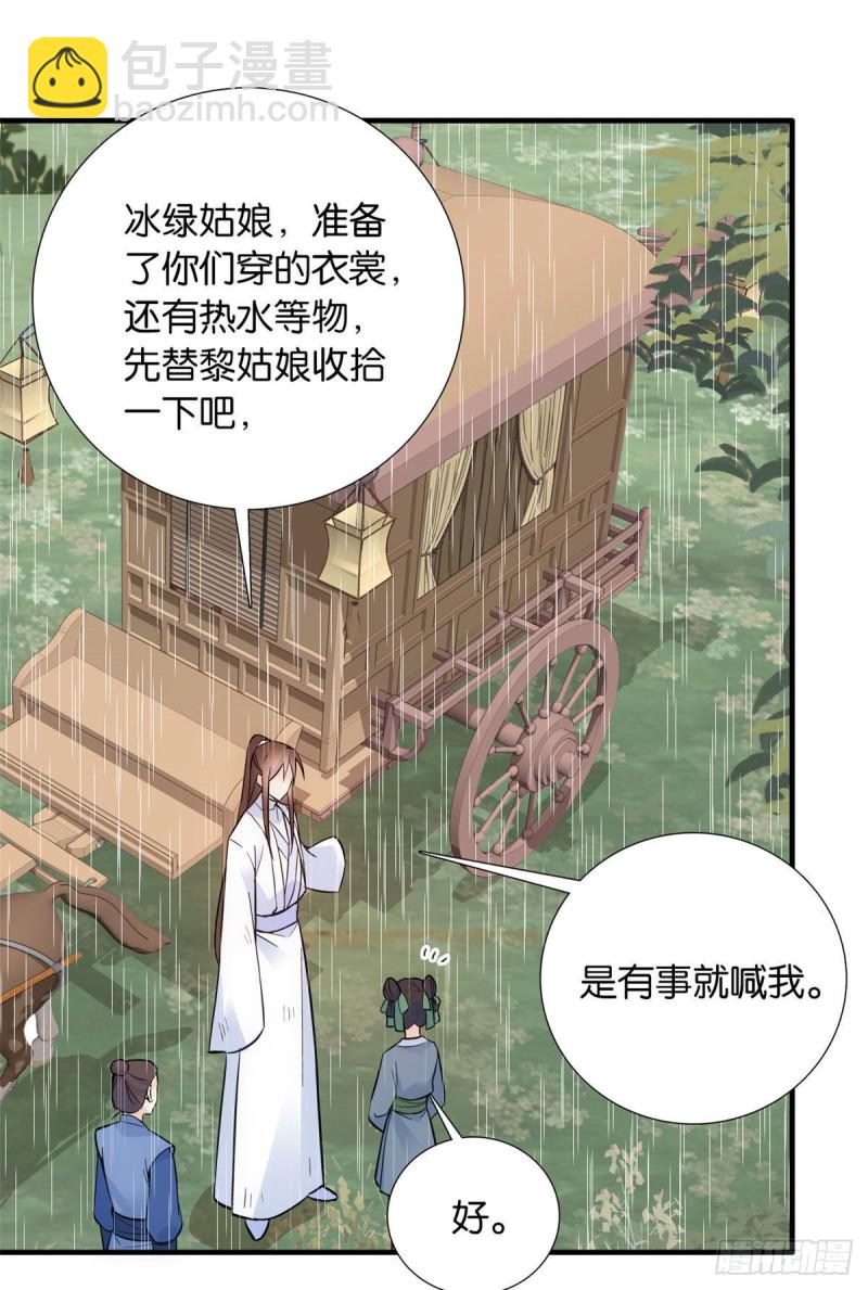 第77话 我若要邵将军娶我呢？-第77话