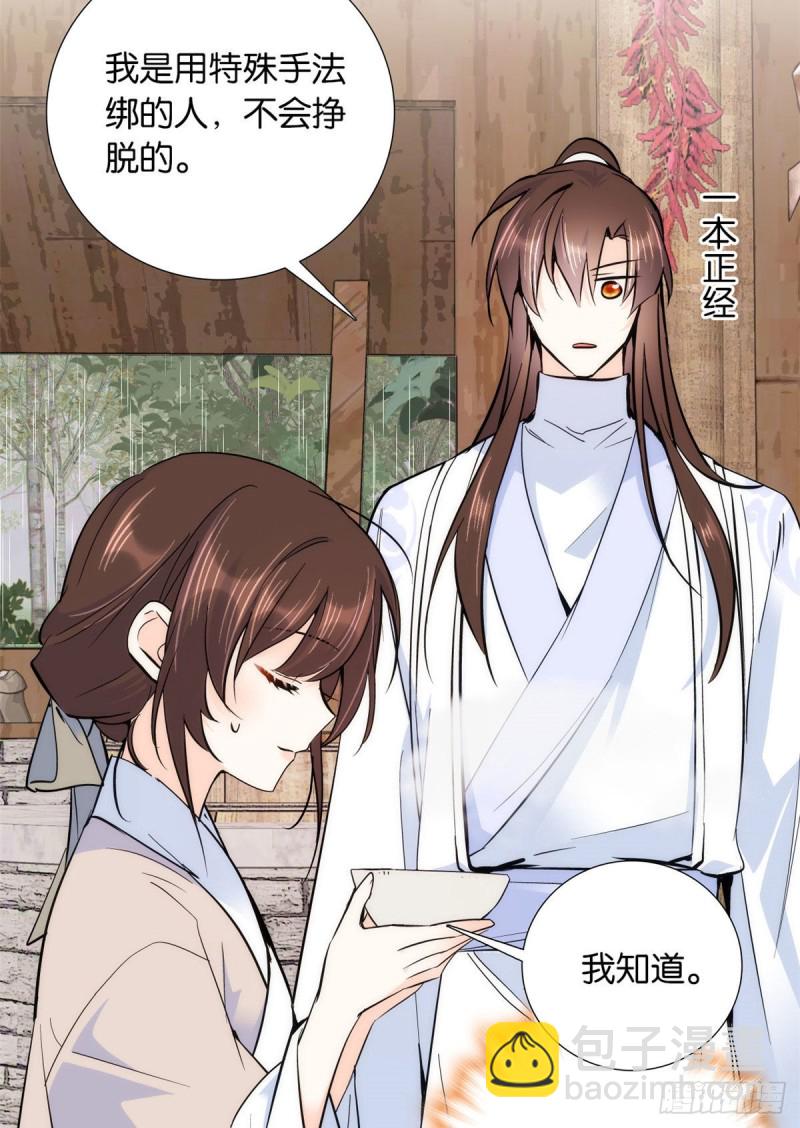 第77话 我若要邵将军娶我呢？-第77话