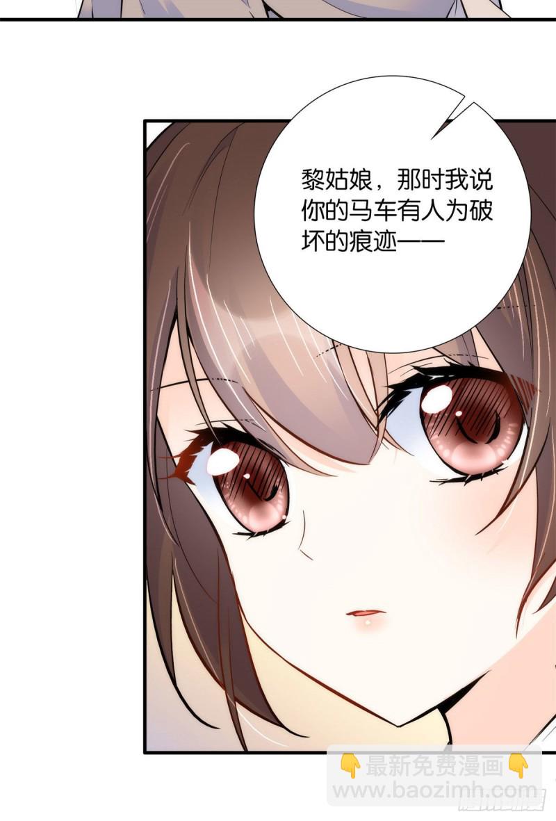 第77话 我若要邵将军娶我呢？-第77话