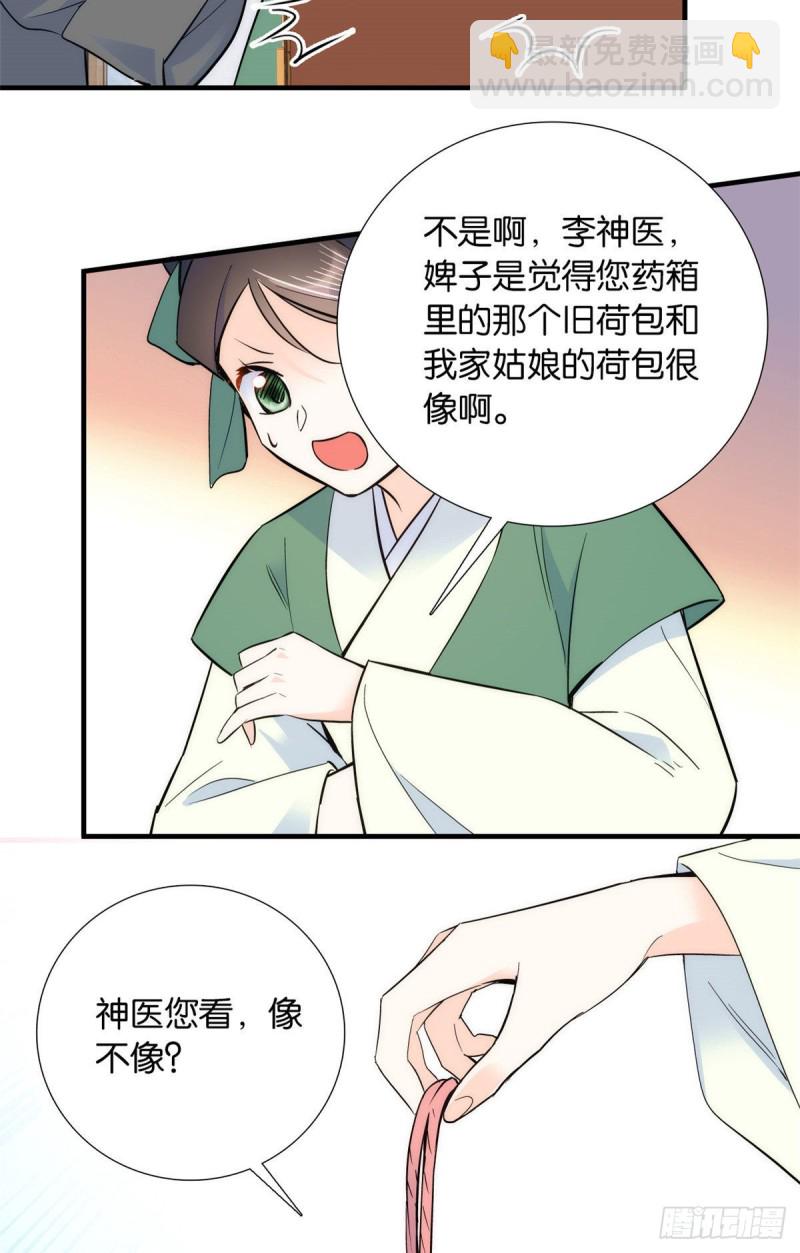 第79话 昭丫头，是你吗-第79话