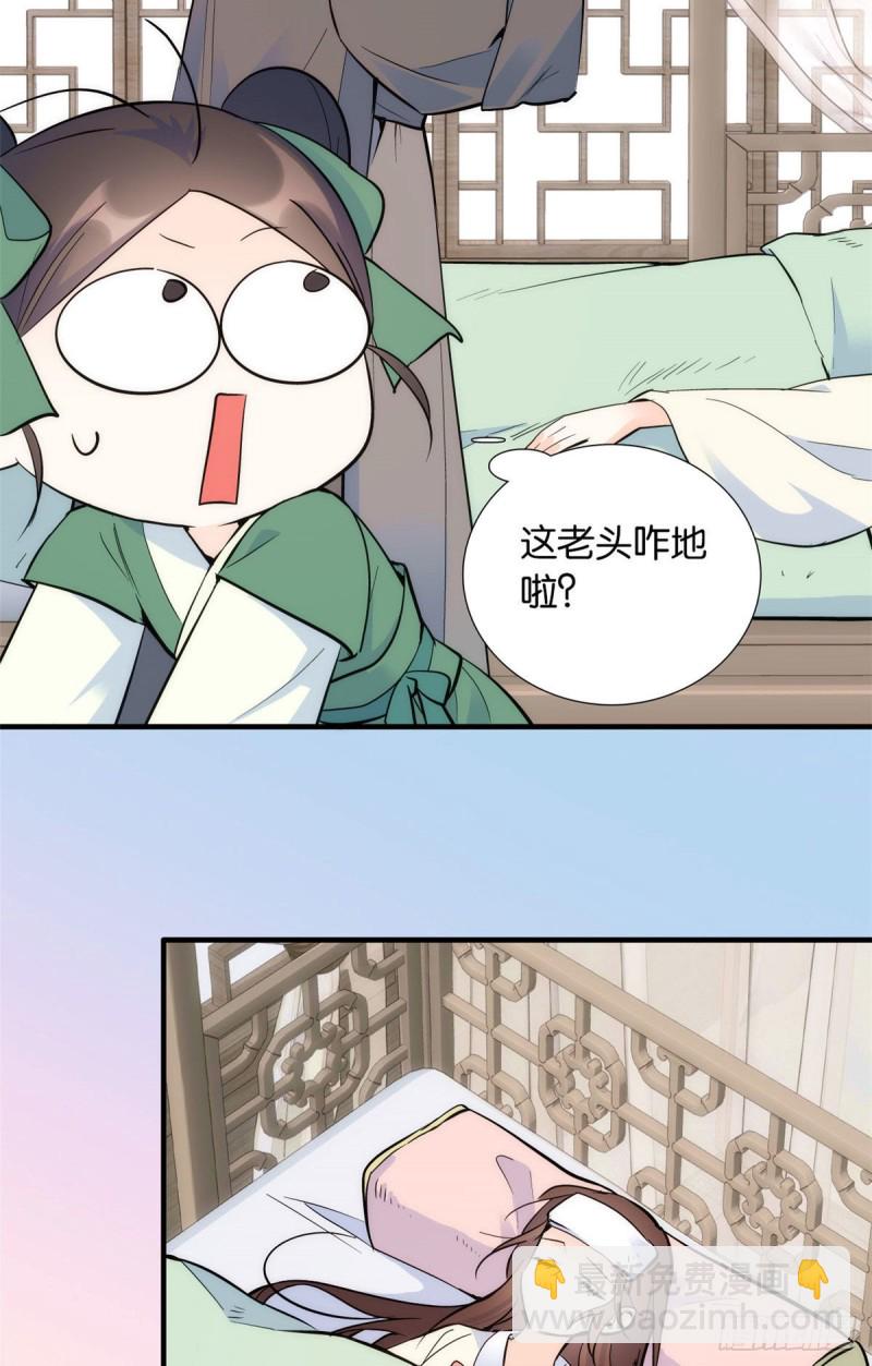 第79话 昭丫头，是你吗-第79话
