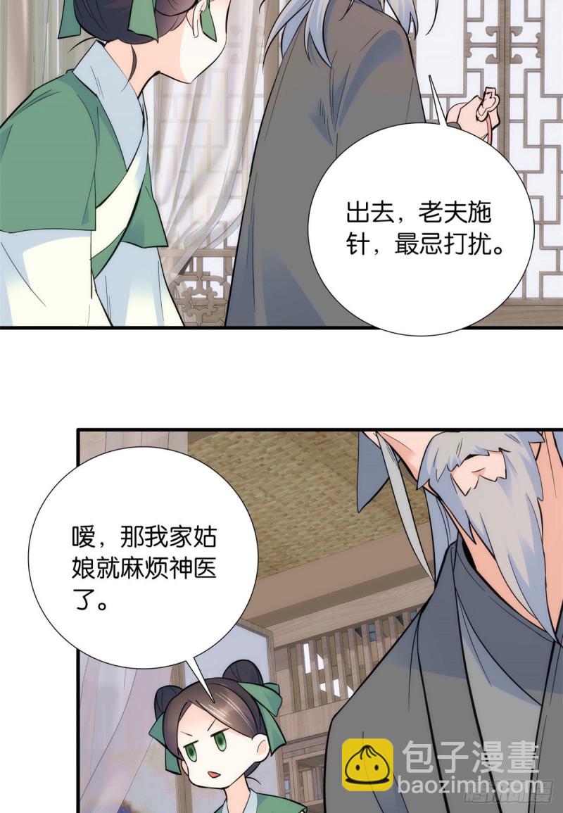 第79话 昭丫头，是你吗-第79话