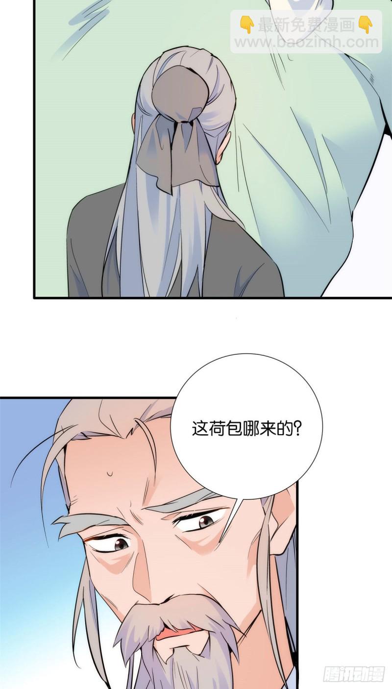 第79话 昭丫头，是你吗-第79话
