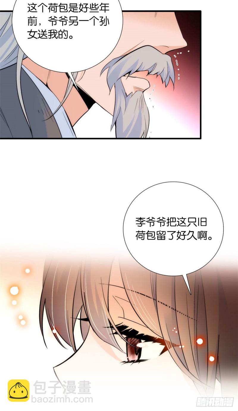 第79话 昭丫头，是你吗-第79话