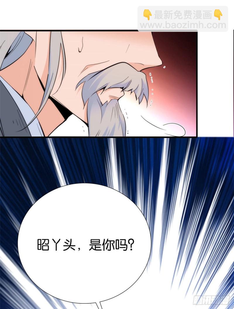第79话 昭丫头，是你吗-第79话