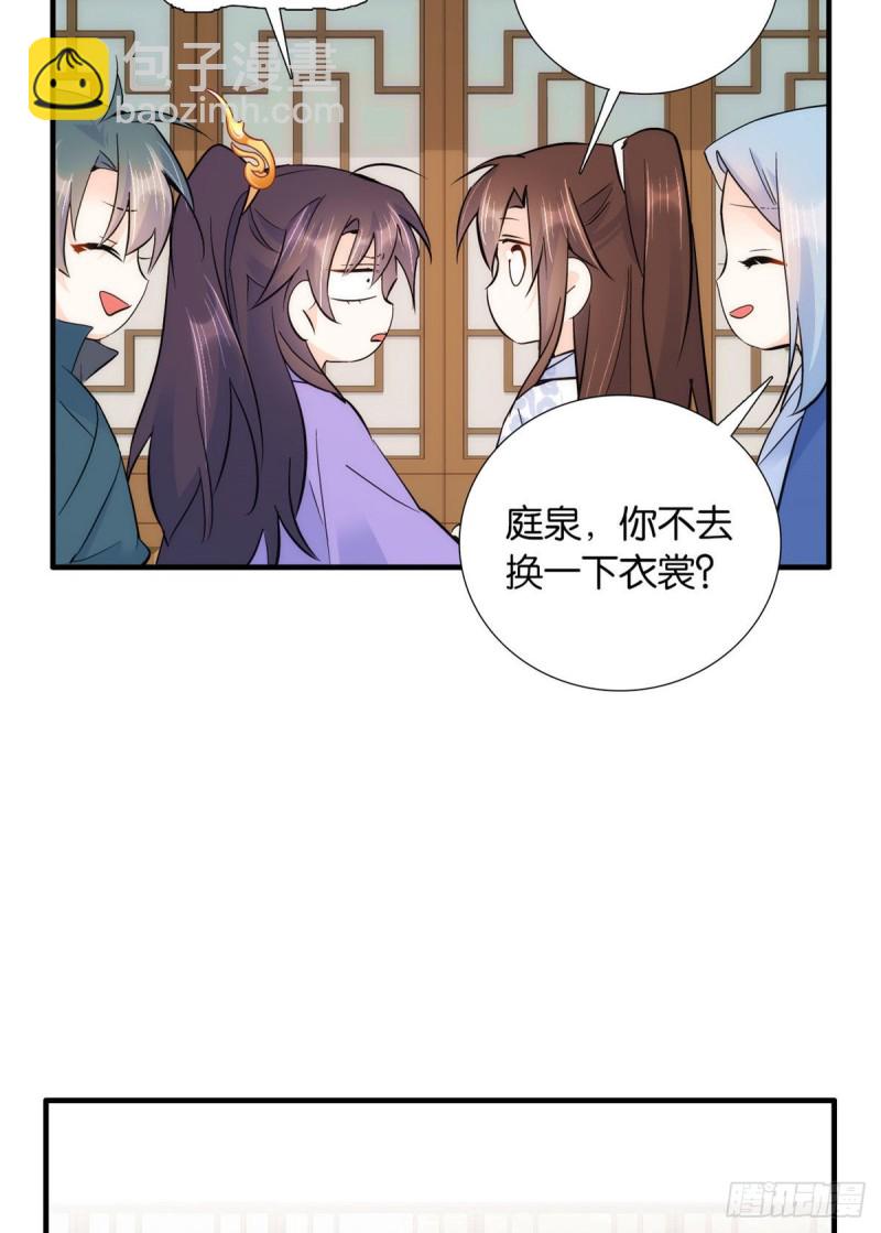第79话 昭丫头，是你吗-第79话