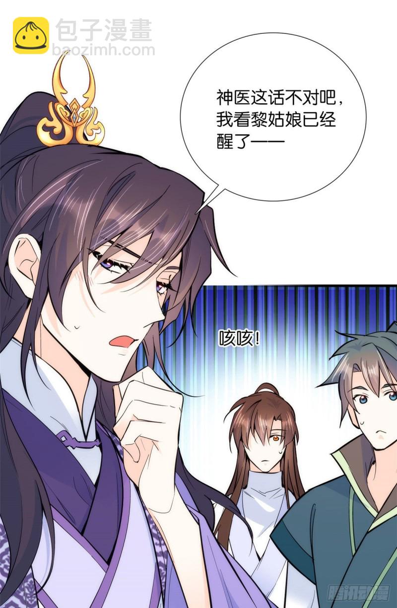 第79话 昭丫头，是你吗-第79话