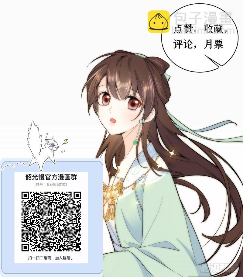 第79话 昭丫头，是你吗-第79话