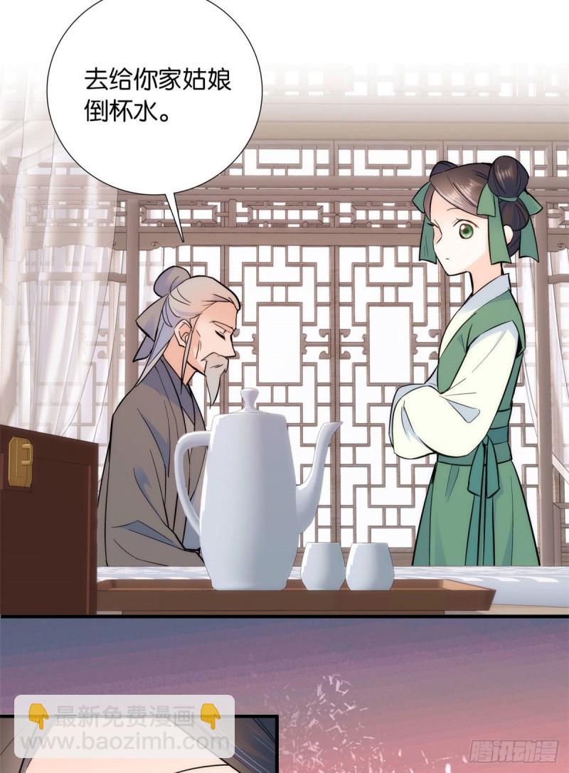 第79话 昭丫头，是你吗-第79话