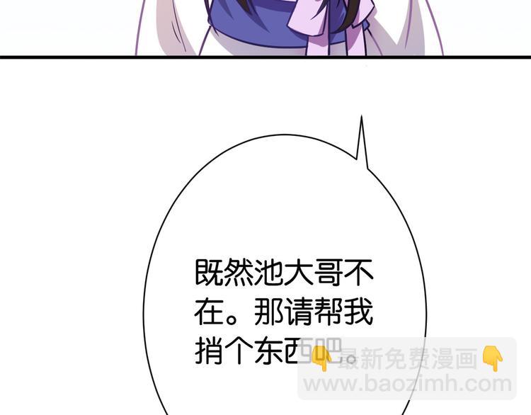 第09话 路上捡的白菜被猪拱了(1/3)-第9话