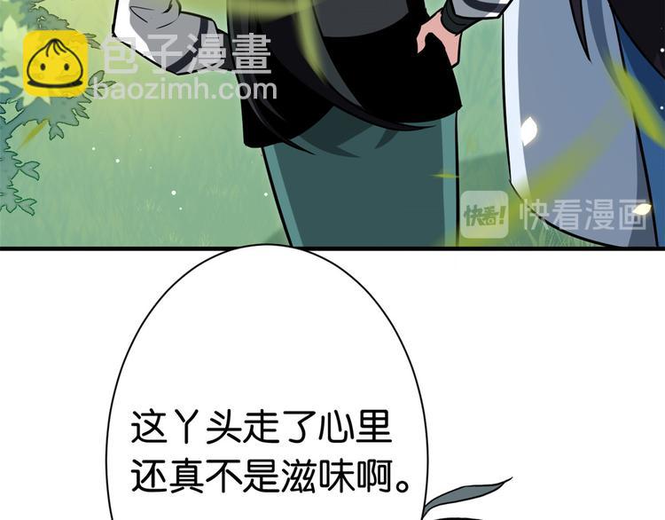 第09话 路上捡的白菜被猪拱了(1/3)-第9话