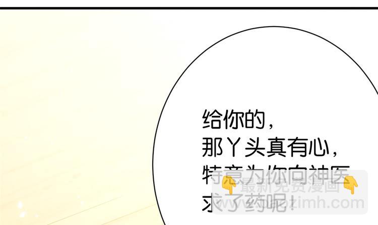 第09话 路上捡的白菜被猪拱了(1/3)-第9话