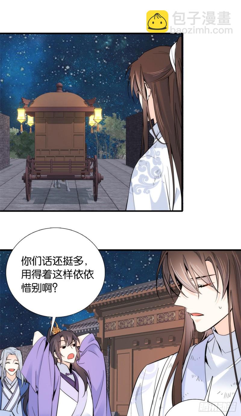 第81话 这么巧？-第81话