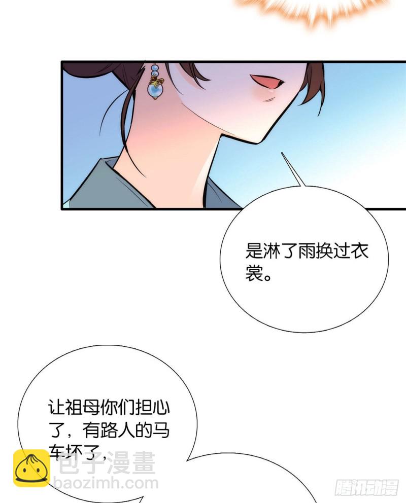 第81话 这么巧？-第81话