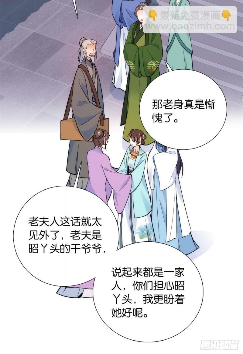 第81话 这么巧？-第81话