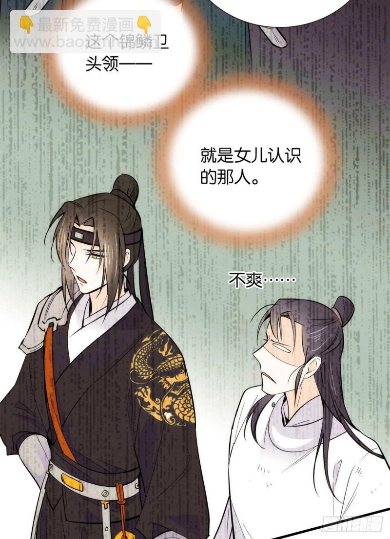 第81话 这么巧？-第81话