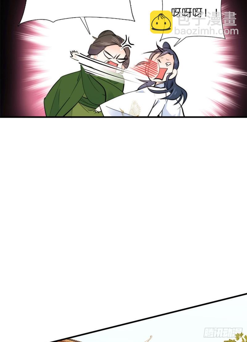 第81话 这么巧？-第81话