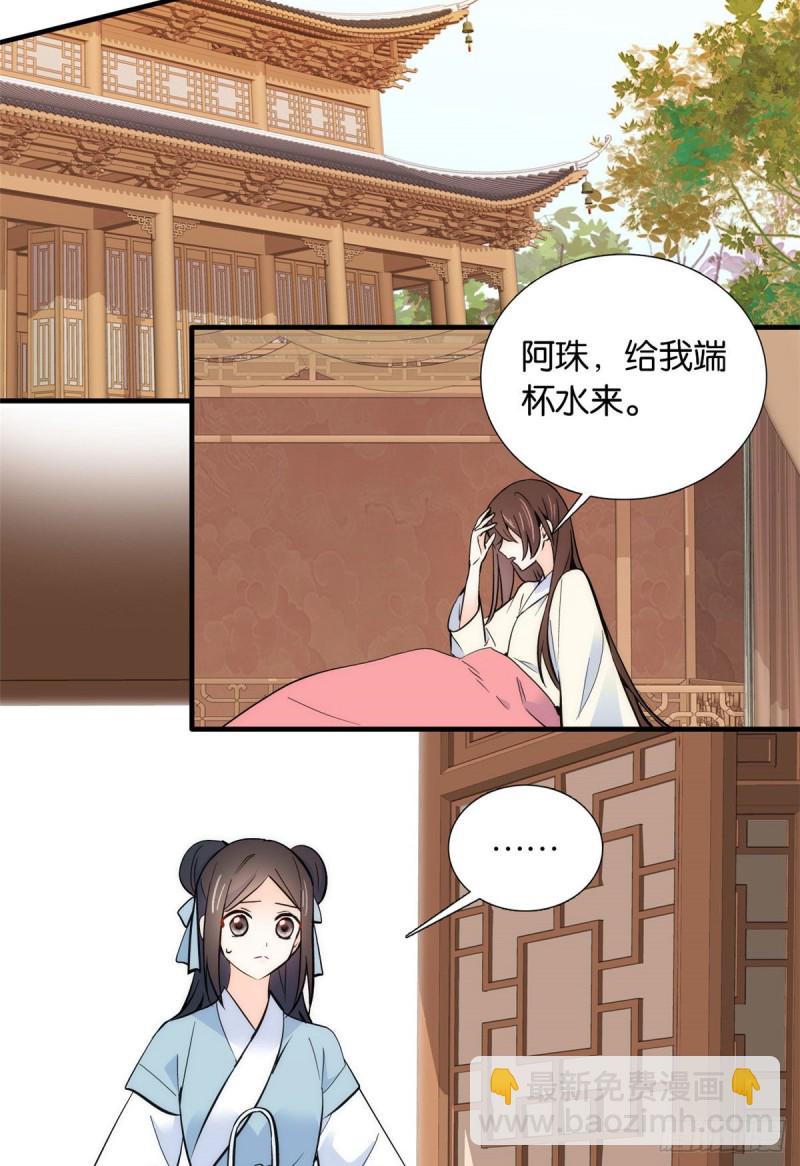 第81话 这么巧？-第81话