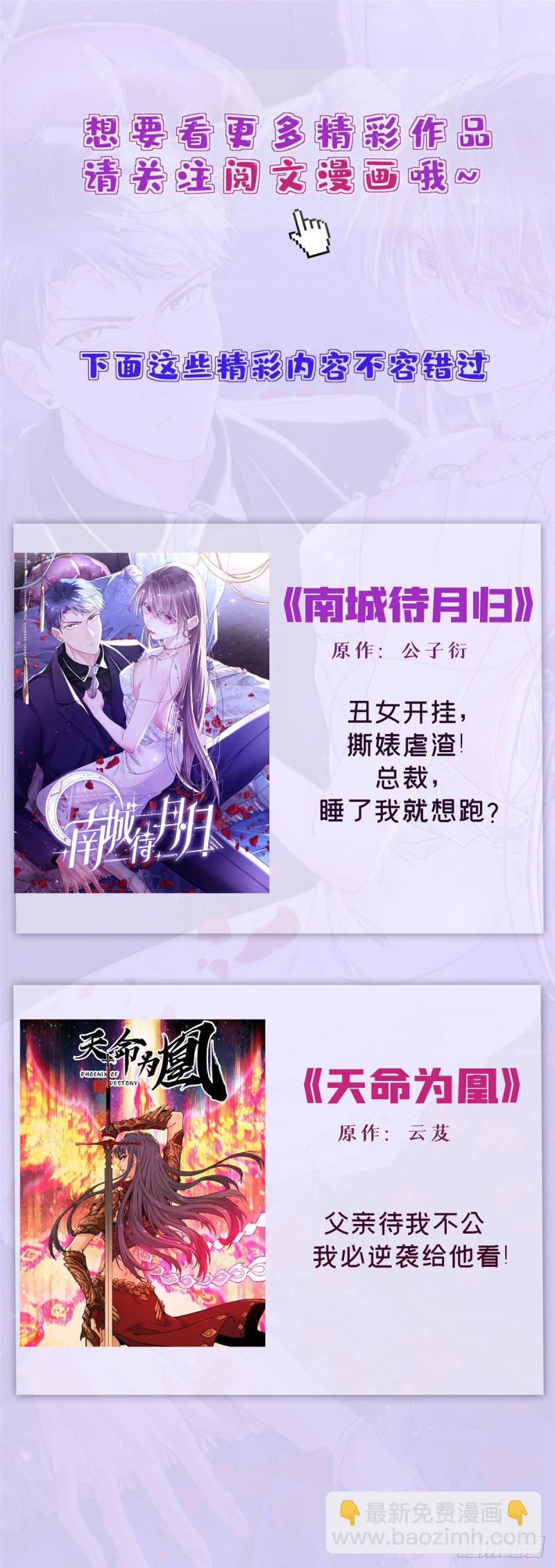 第81话 这么巧？-第81话