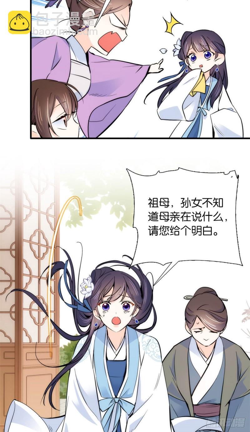 第83话 我觉得这处罚太轻了-第83话
