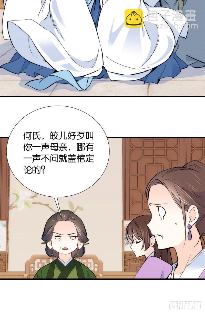 第83话 我觉得这处罚太轻了-第83话