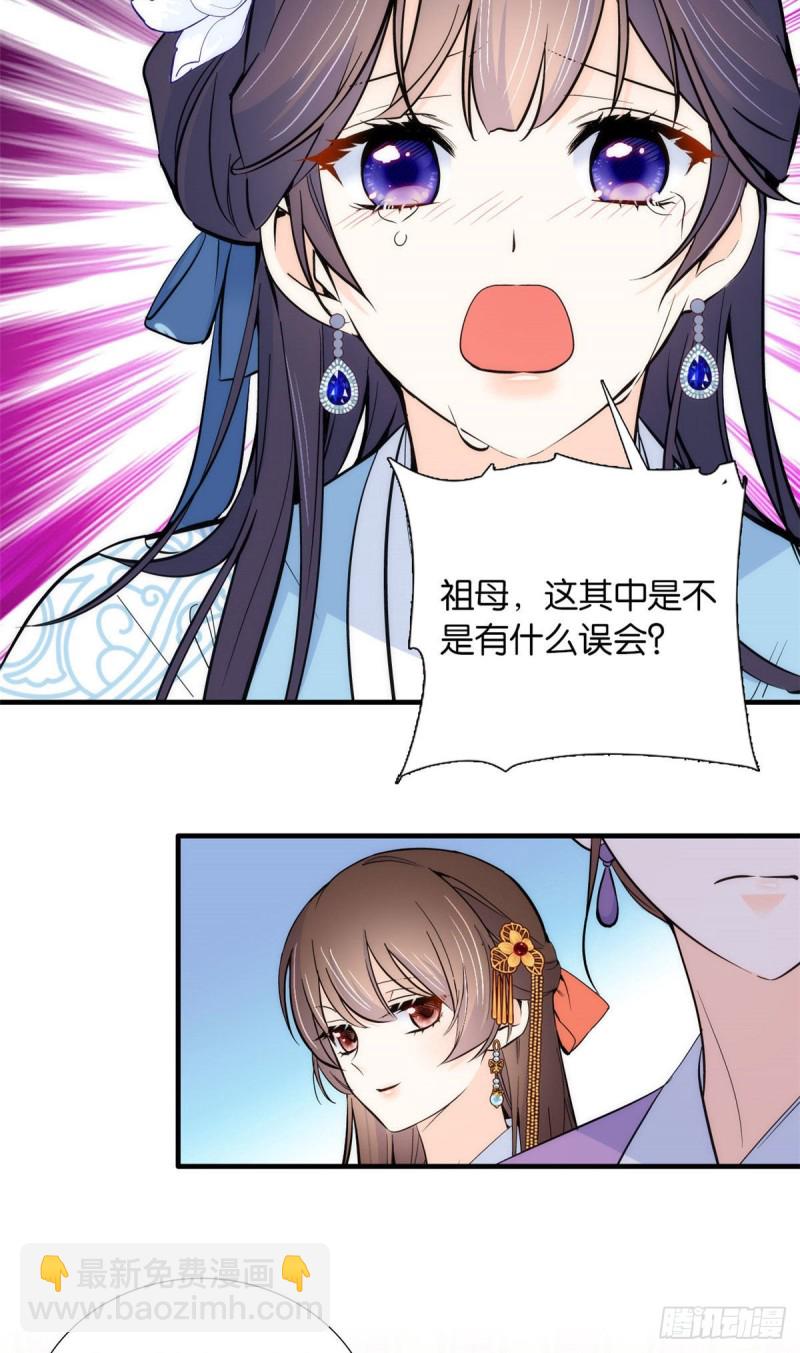 第83话 我觉得这处罚太轻了-第83话