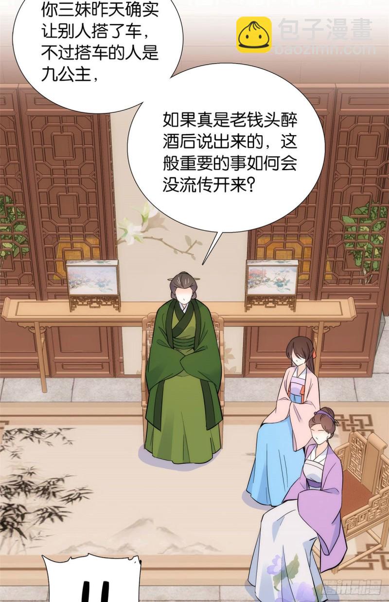 第83话 我觉得这处罚太轻了-第83话