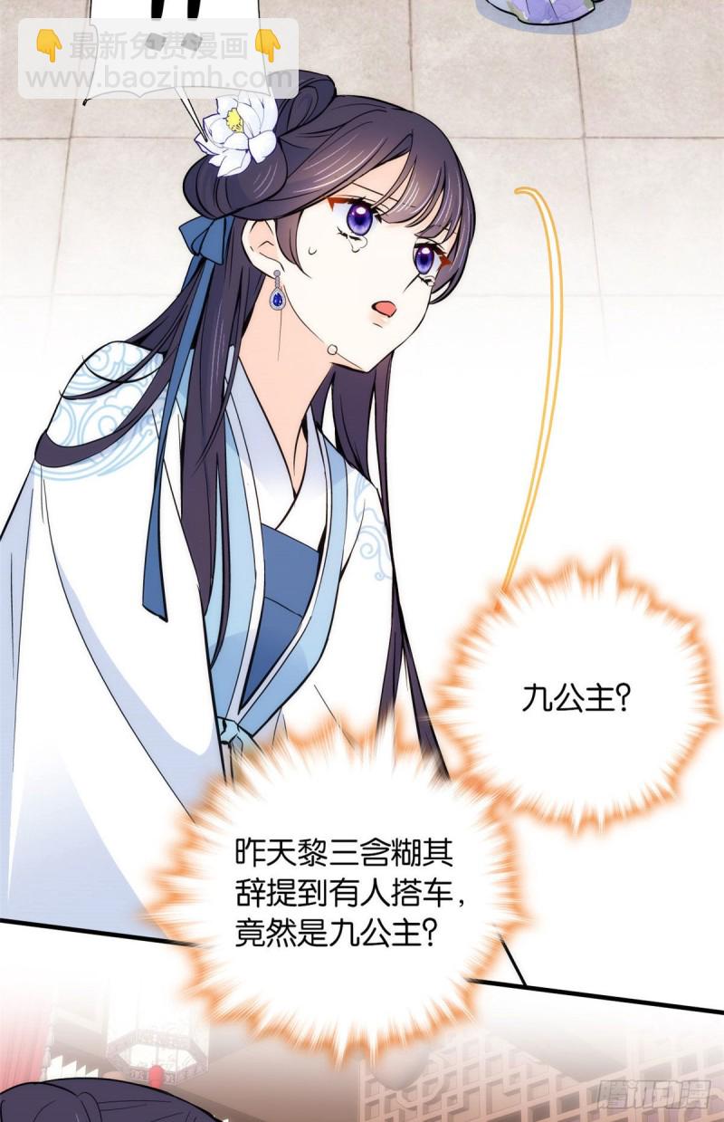 第83话 我觉得这处罚太轻了-第83话