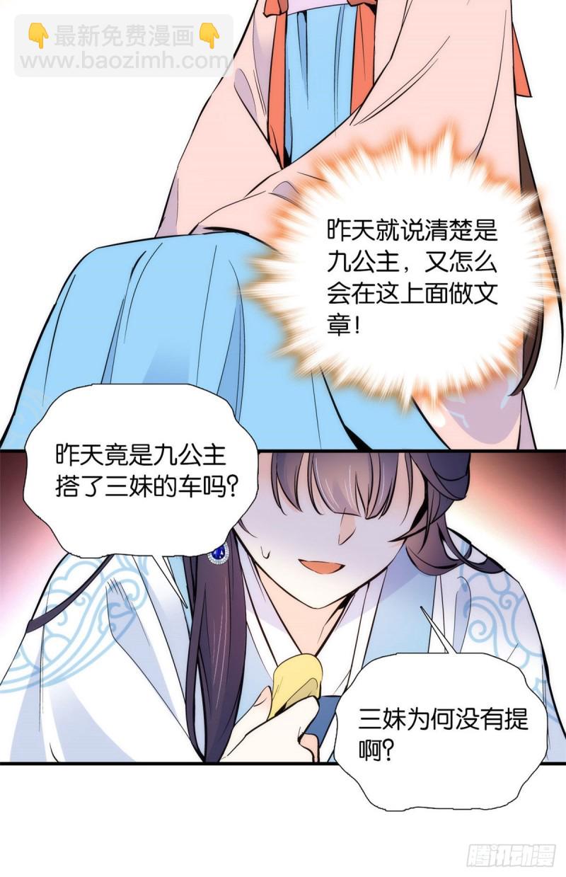 第83话 我觉得这处罚太轻了-第83话