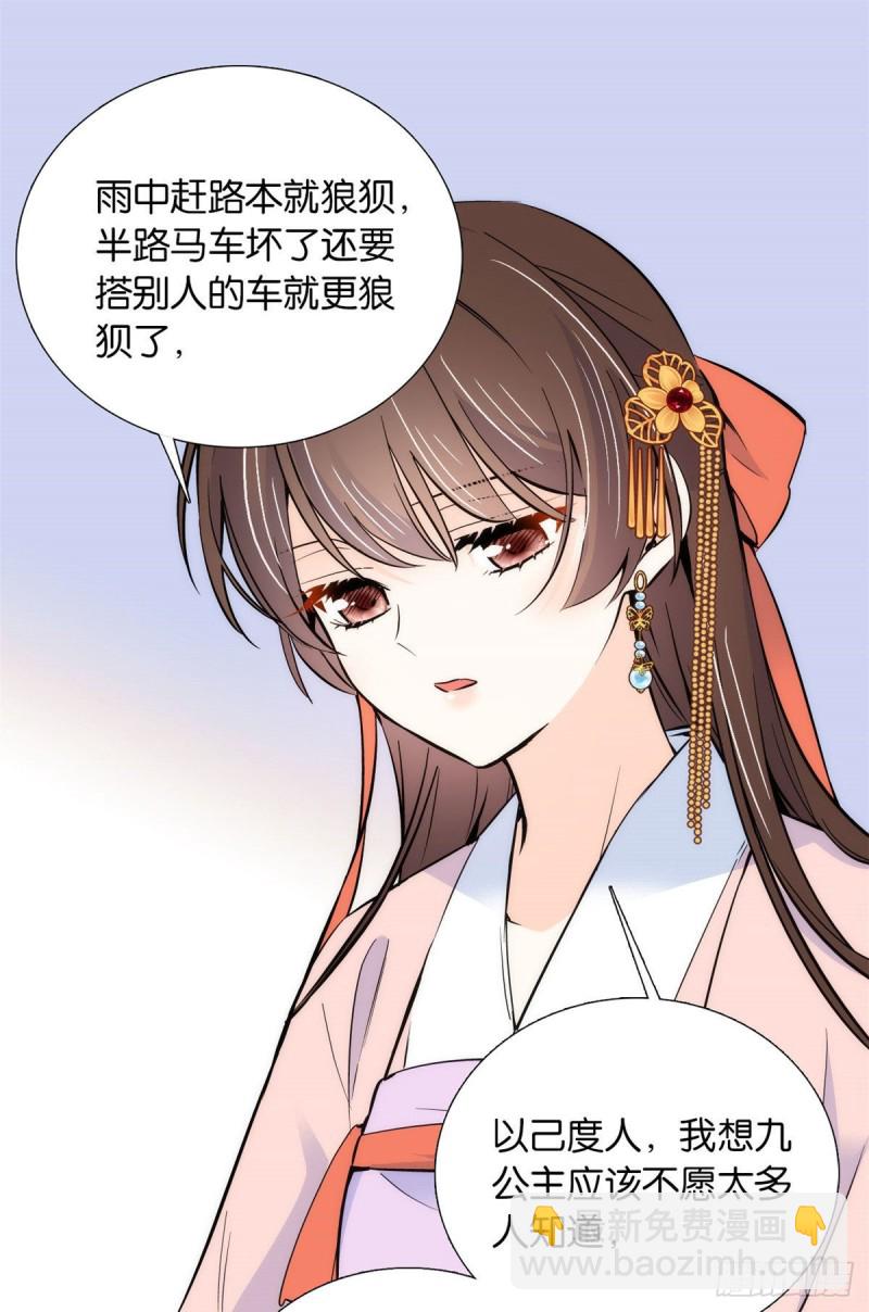 第83话 我觉得这处罚太轻了-第83话