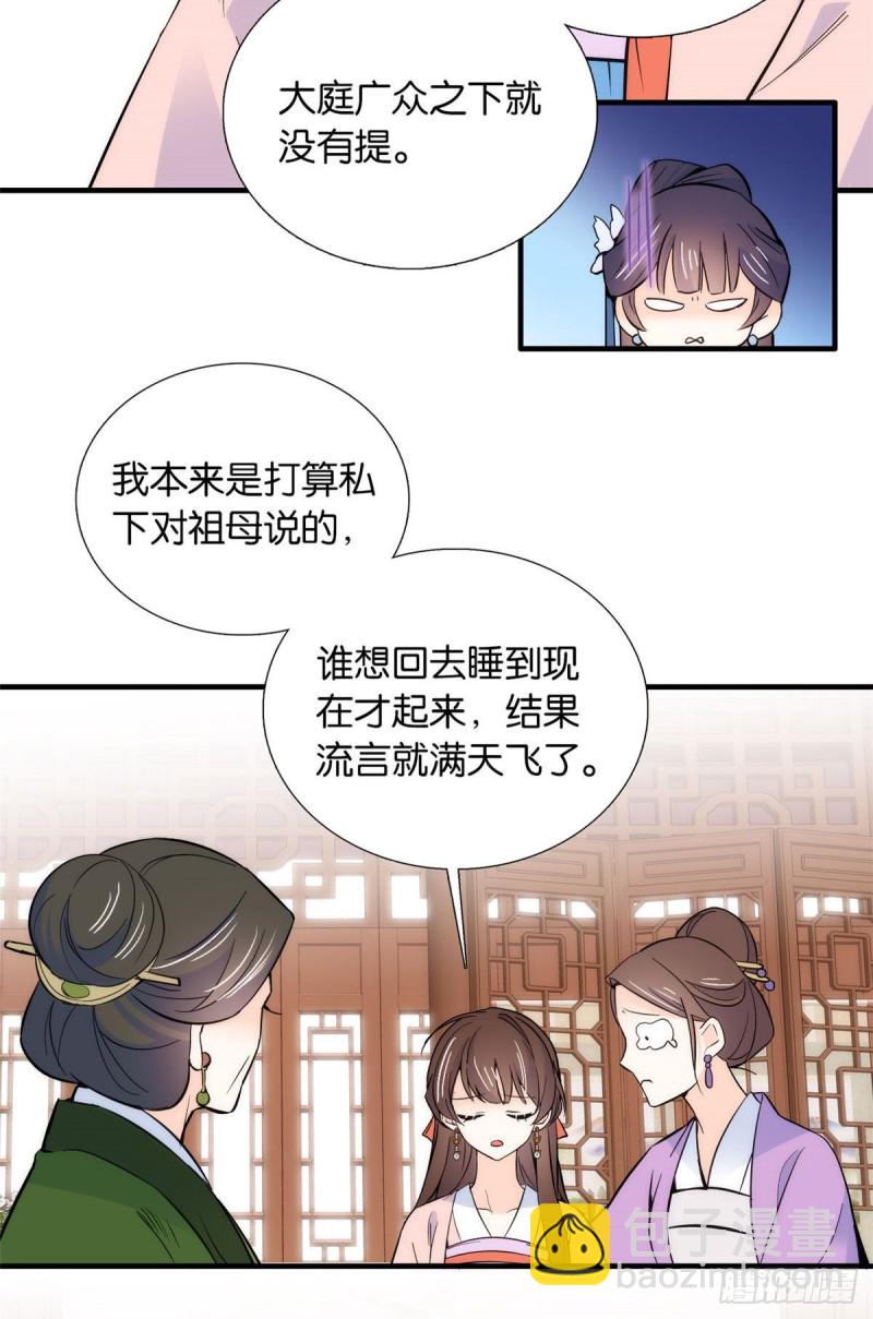 第83话 我觉得这处罚太轻了-第83话