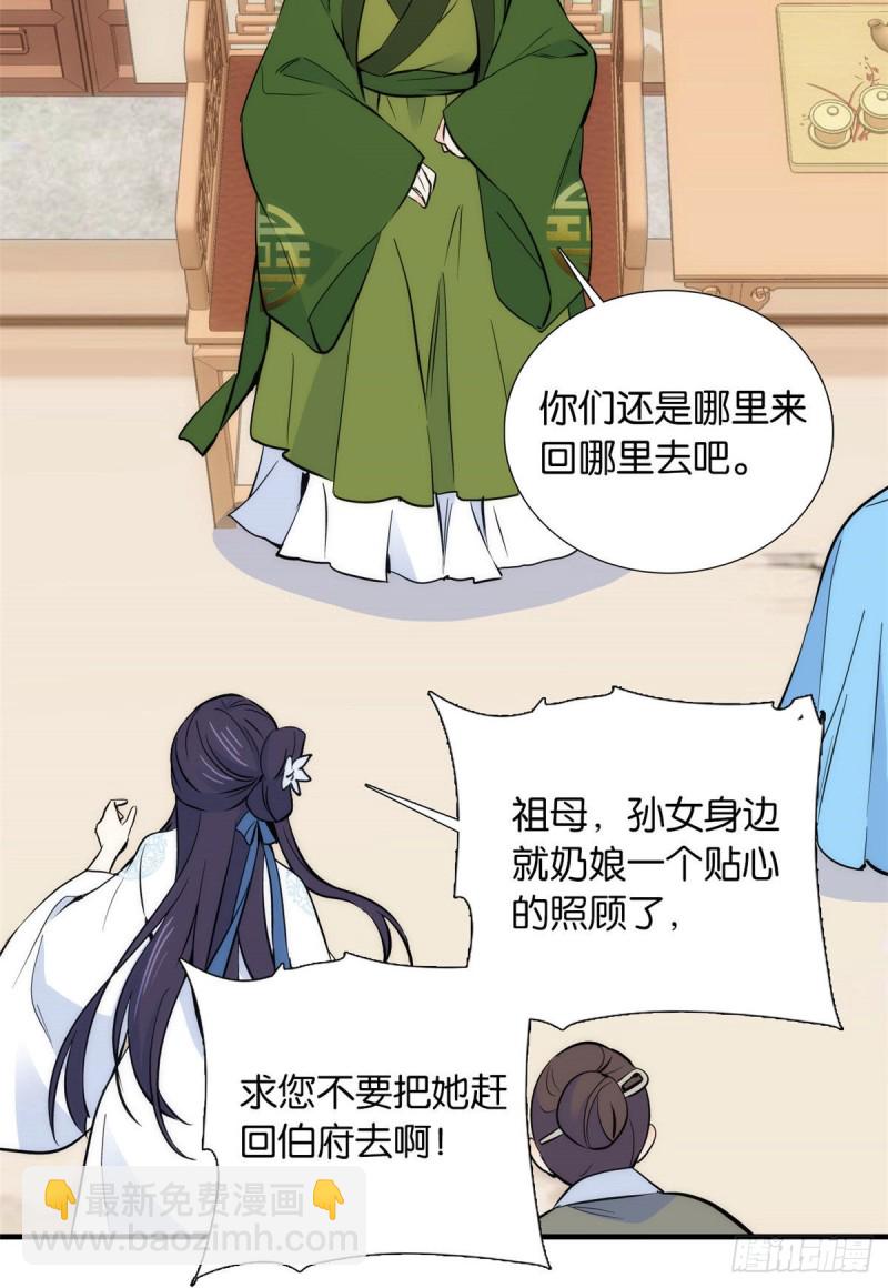 第83话 我觉得这处罚太轻了-第83话