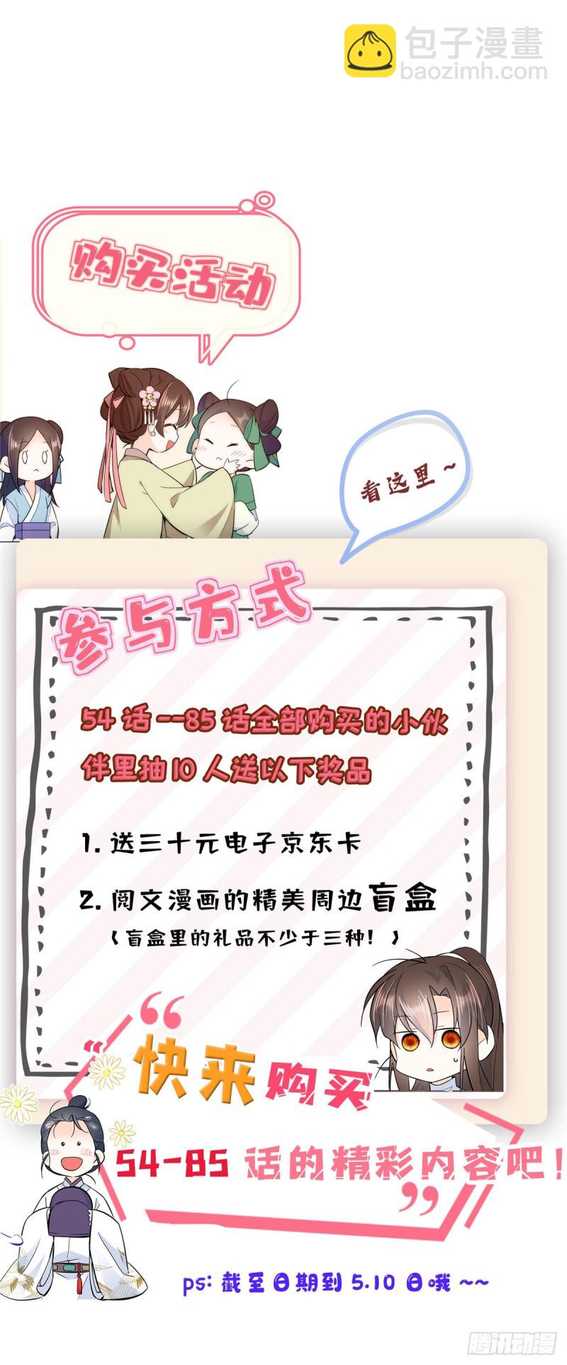 第83话 我觉得这处罚太轻了-第83话