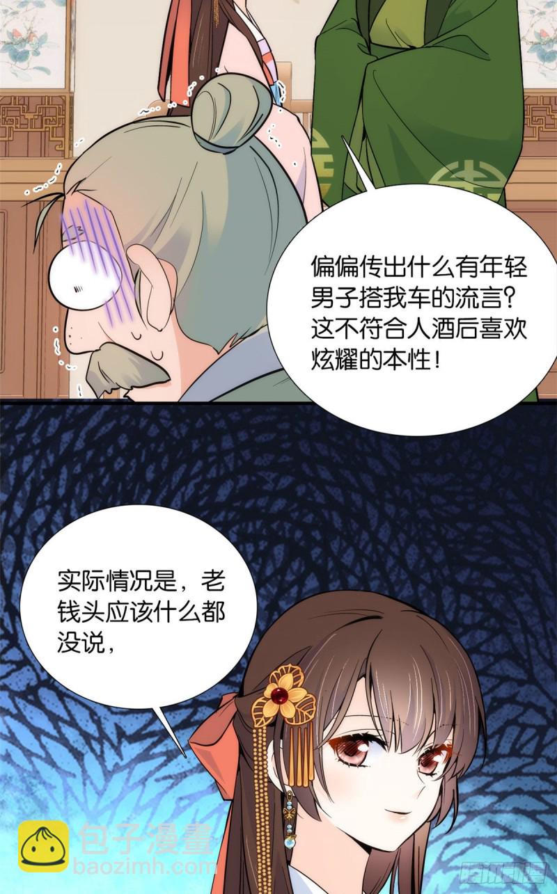 第83话 我觉得这处罚太轻了-第83话