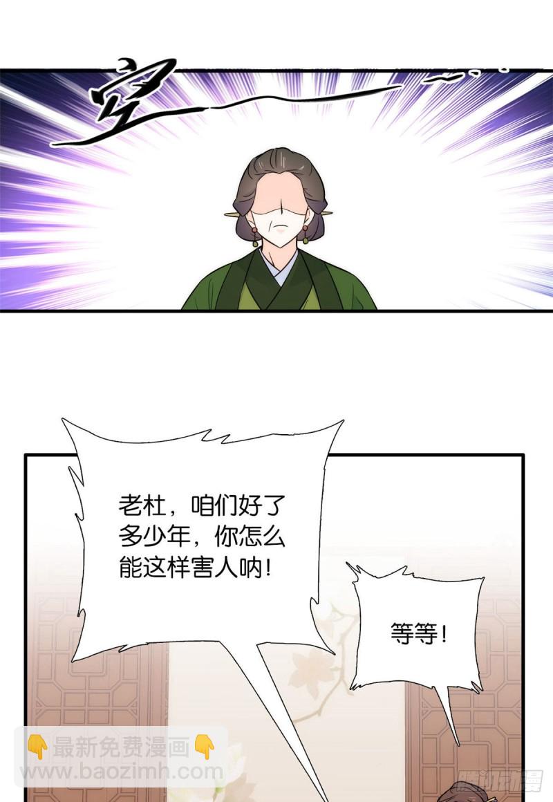 第83话 我觉得这处罚太轻了-第83话