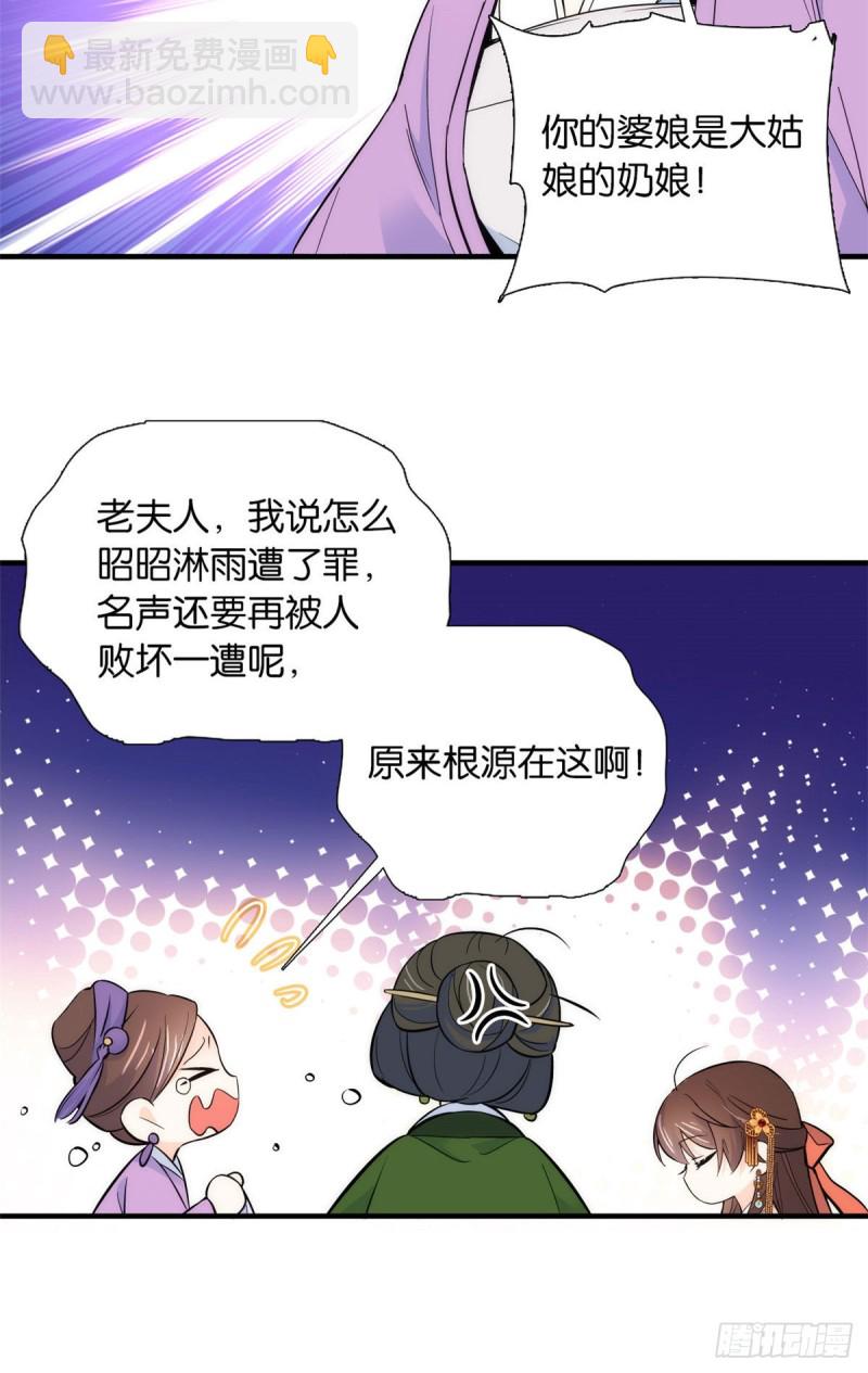 第83话 我觉得这处罚太轻了-第83话