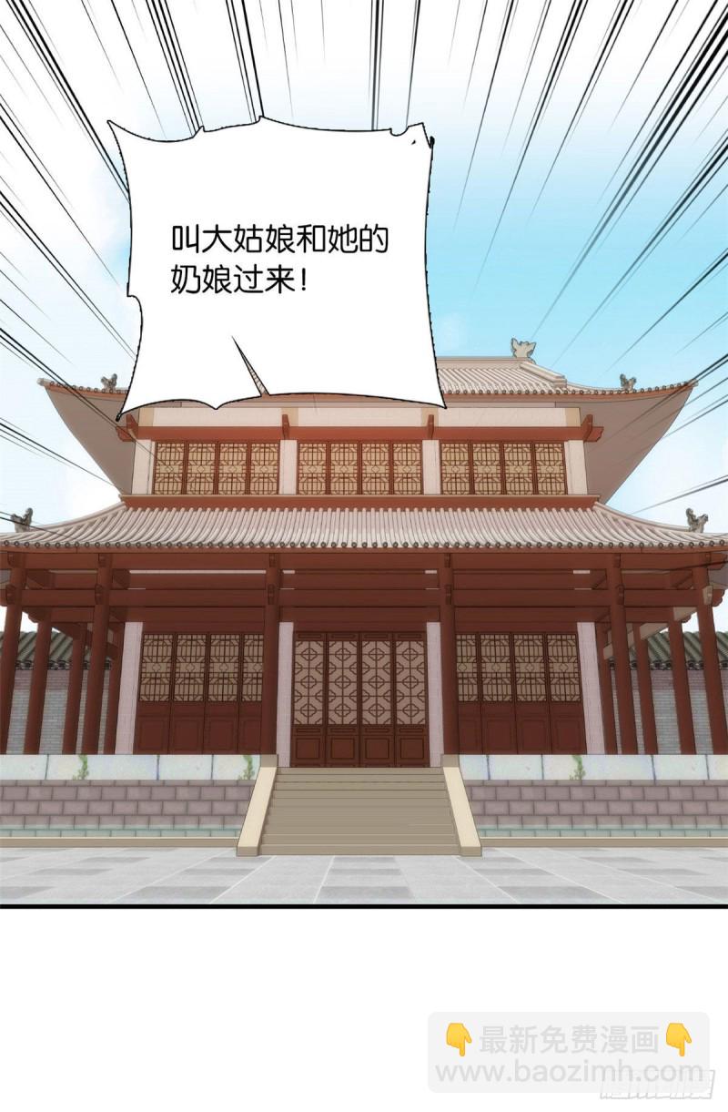 第83话 我觉得这处罚太轻了-第83话