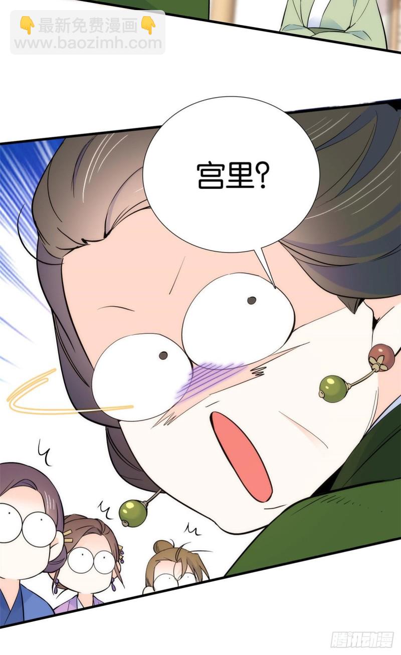 第85话神医送个大男人给我孙女-第85话