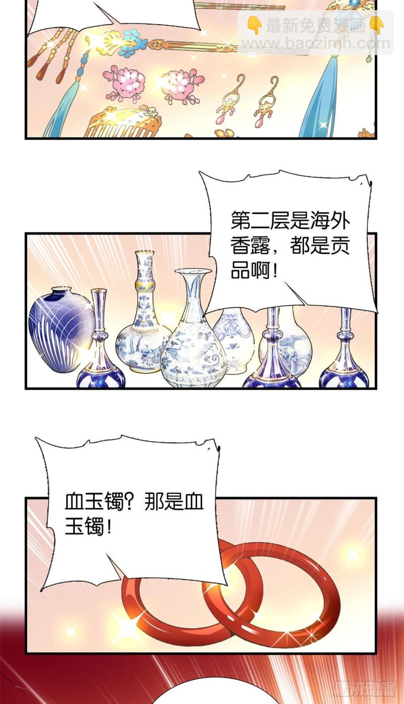 第85话神医送个大男人给我孙女-第85话