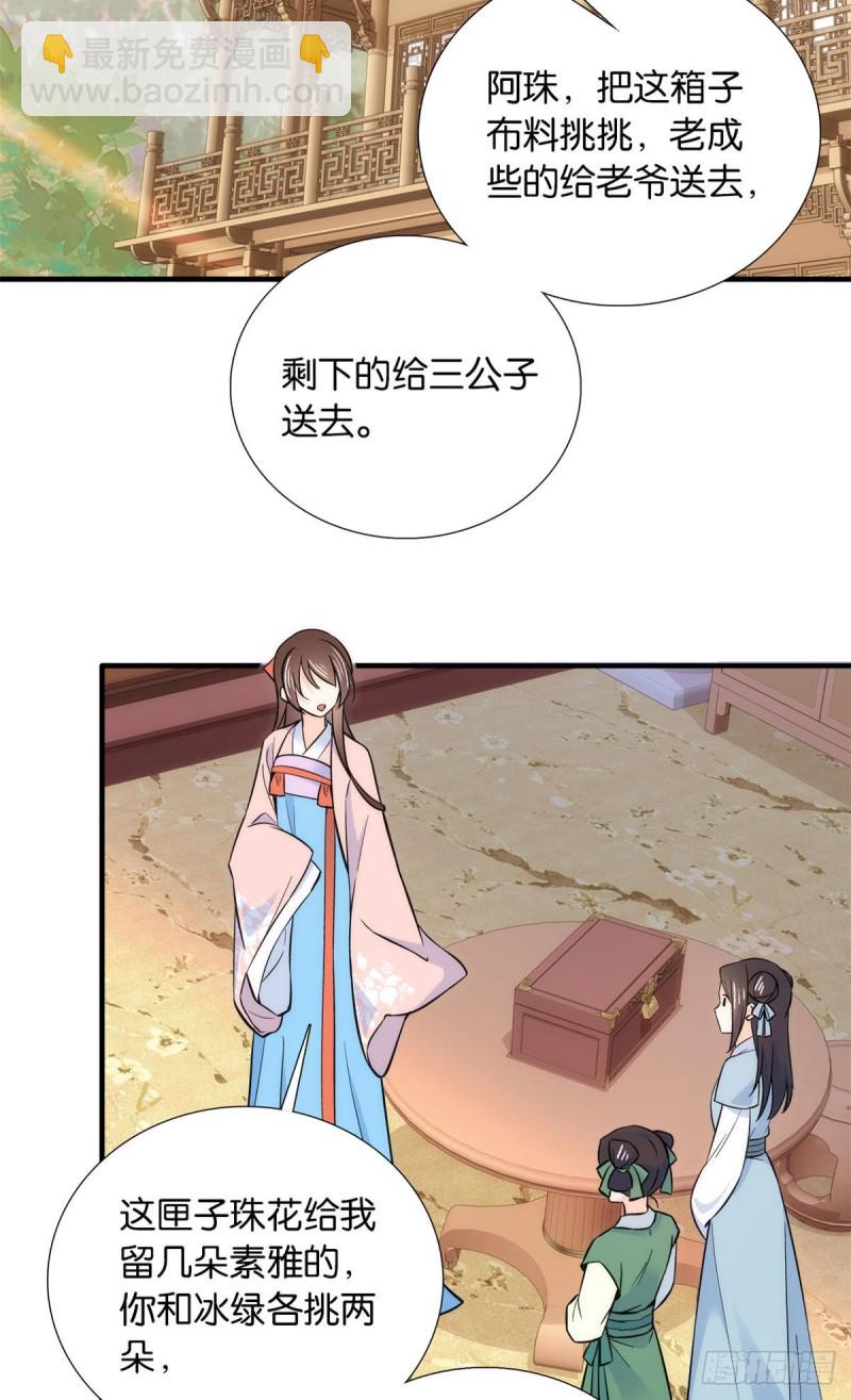 第85话神医送个大男人给我孙女-第85话