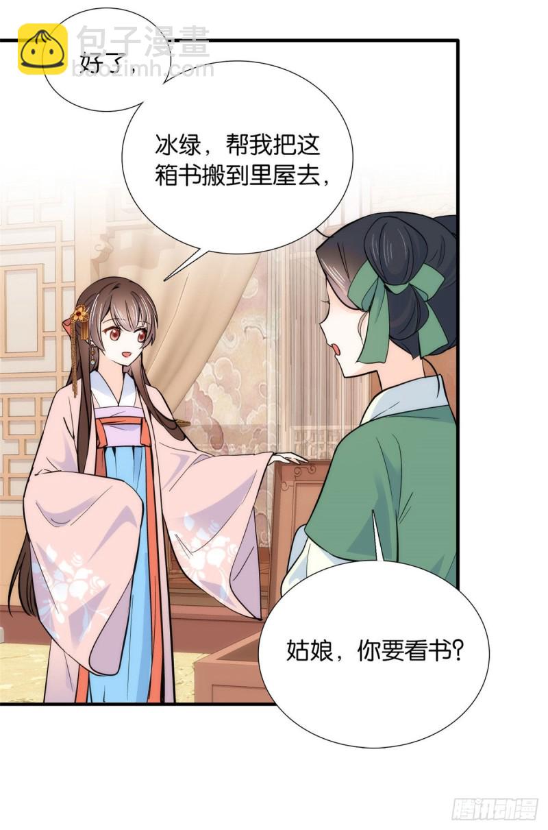 第85话神医送个大男人给我孙女-第85话