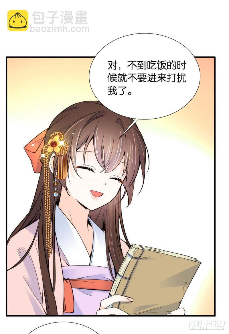 第85话神医送个大男人给我孙女-第85话